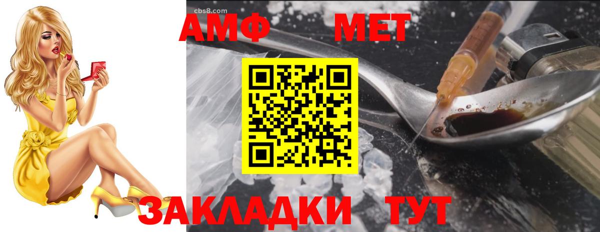 АМФЕТАМИН VHQ  Вход с VPN  Карпинск 