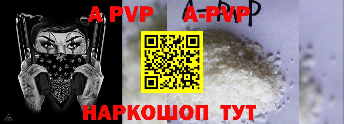 Карпинск  Alpha PVP Соль  Alpha-PVP кристаллы  A-PVP СК  Вход с VPN 