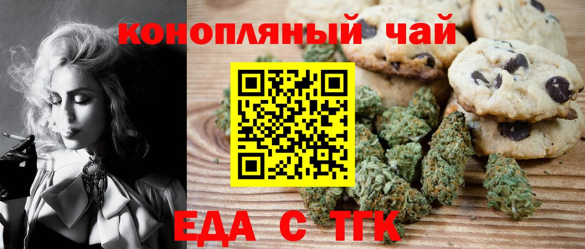 Карпинск  Еда ТГК конопля  Вход с VPN 
