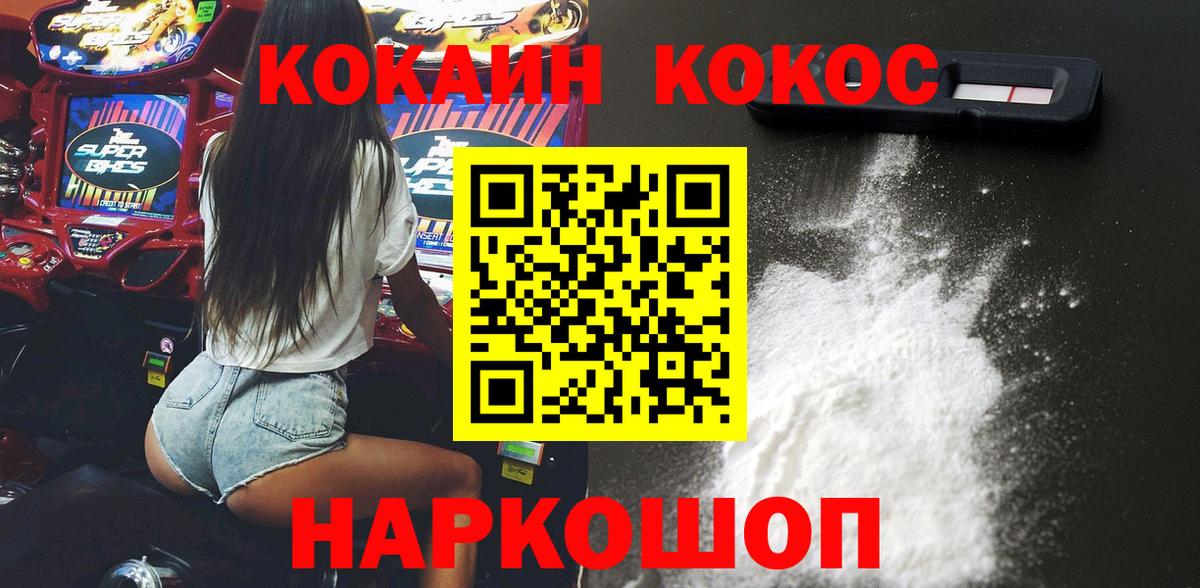 COCAIN VHQ Карпинск