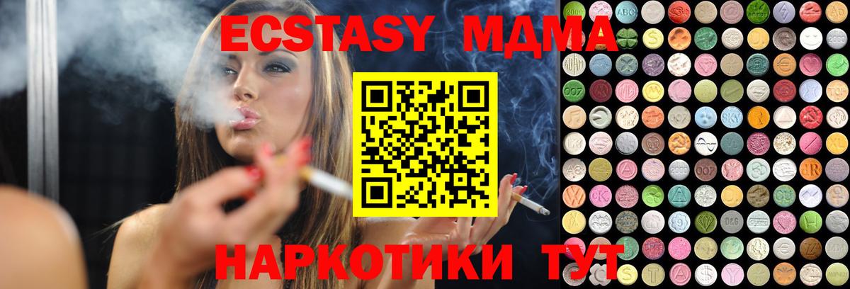 Карпинск  Ecstasy  Вход с VPN  ЭКСТАЗИ ешки  Экстази DUBAI 