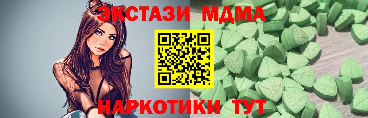 ЭКСТАЗИ XTC Карпинск
