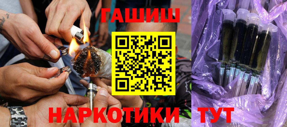 ГАШ 40% ТГК  ГАШИШ Cannabis  Карпинск  Вход с VPN 