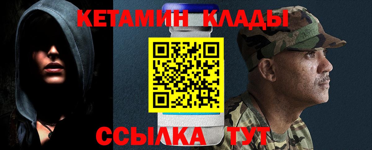 Кетамин VHQ Карпинск