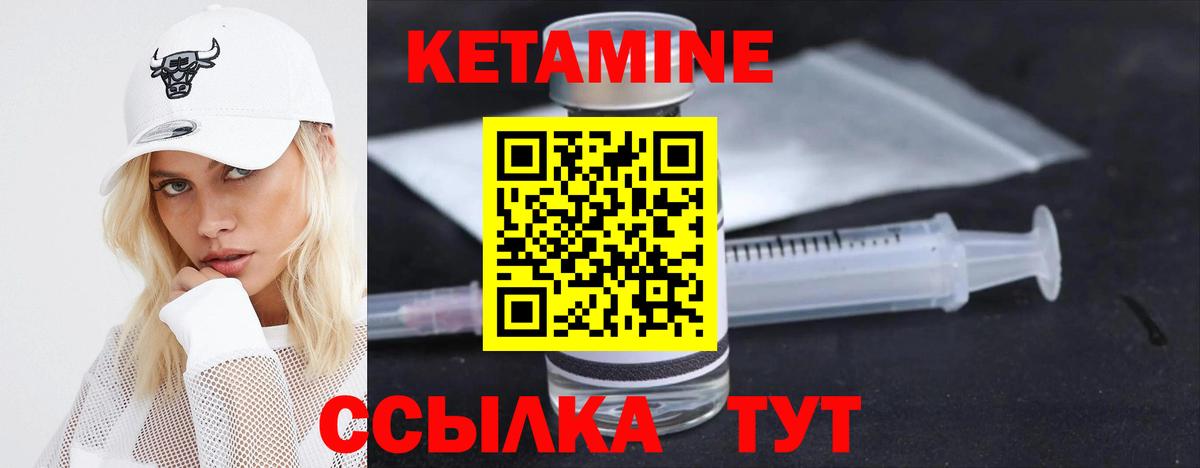 КЕТАМИН ketamine  Вход с VPN  Карпинск  КЕТАМИН ketamine 