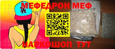 мет Ливны