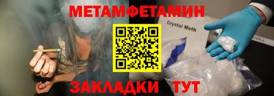 мет Ливны