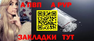 альфа пвп Ликино-Дулёво