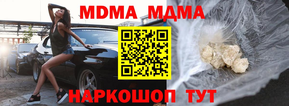 MDMA Molly Карпинск