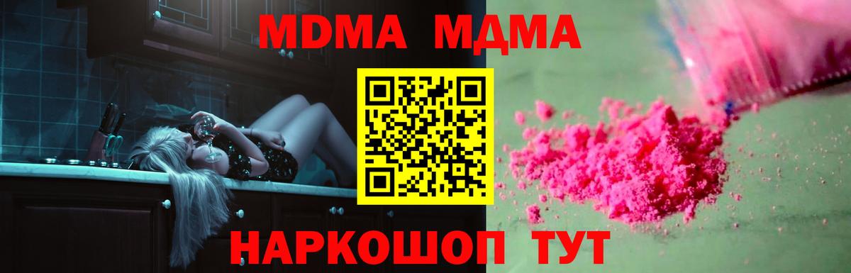 MDMA VHQ  МДМА молли  Карпинск  Вход с VPN 