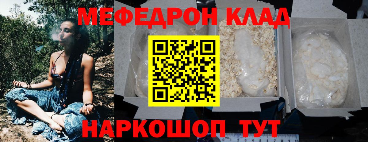 Мефедрон Карпинск