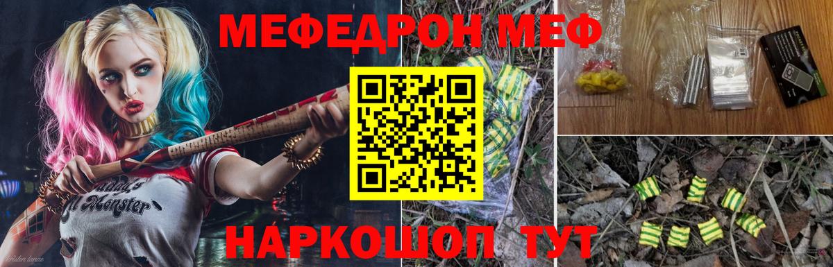 Мефедрон VHQ  Вход с VPN  Карпинск  Мефедрон  Мефедрон кристаллы 