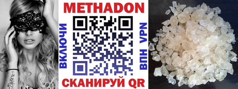 Метадон мёд купить Карпинск