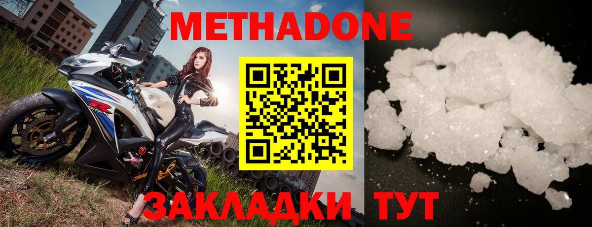 Метадон кристалл  Вход с VPN  Карпинск 