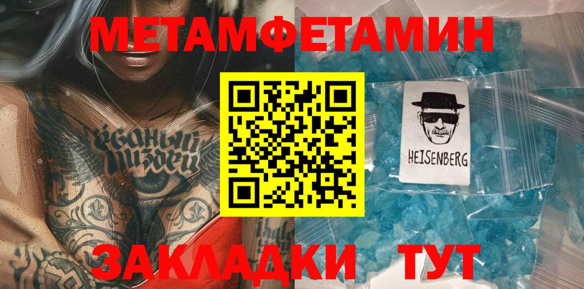 Карпинск  Первитин Methamphetamine  Вход с VPN 
