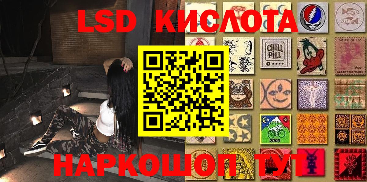 Наркотические марки 1,8мг Карпинск
