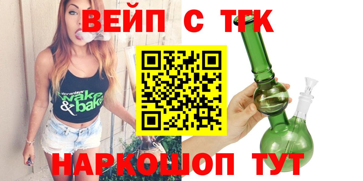 Дистиллят ТГК вейп  ТГК концентрат  Вход с VPN  Карпинск 
